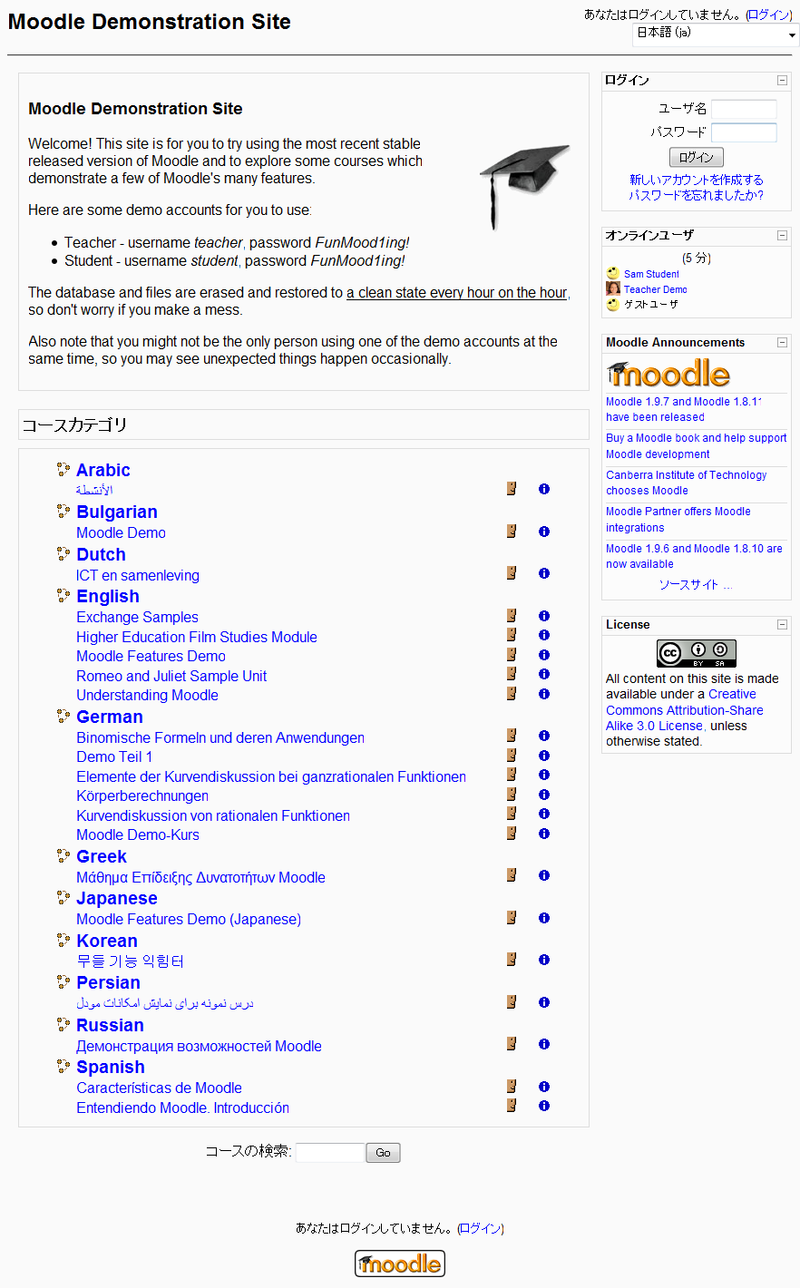 図2　Moodleのデモサイト http://demo.moodle.org/