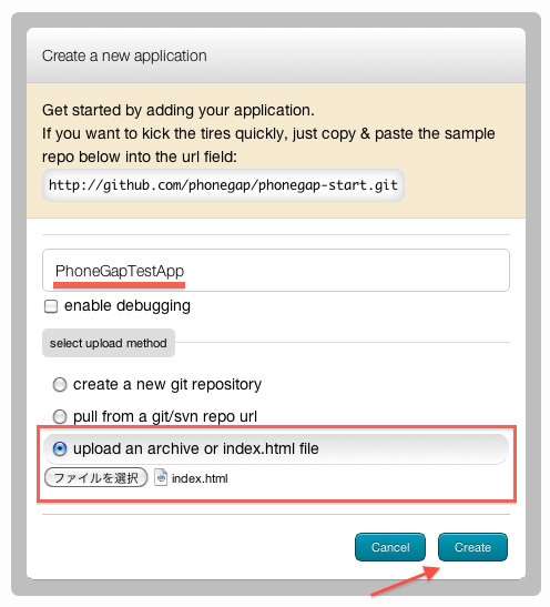 図6　アプリケーション名を「PhoneGapTestApp」とし、upload an archive or index.html fileでindex.htmlを選択