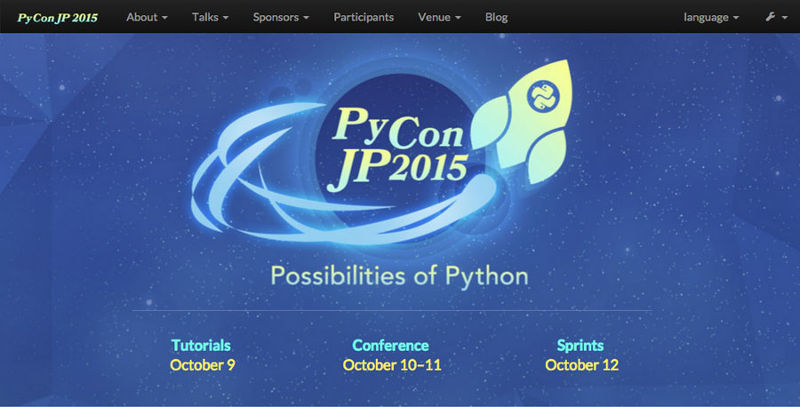 図1　PyCon JP 2015 Webサイトトップページ