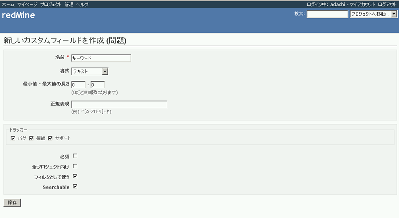 第3回 運用管理者向けの機能紹介とtips Redmineを運用するためのイロハを身につけよう Gihyo Jp 技術評論社