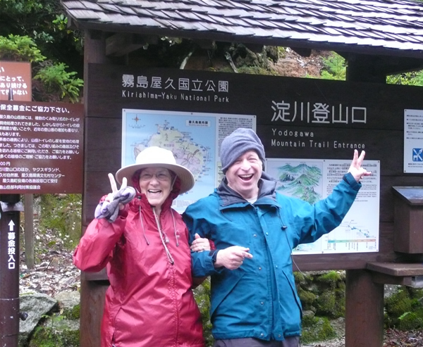 With wife's Susan in Yakushima Island