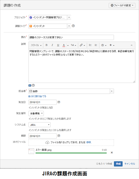 第11回 すぐに使える障害管理テンプレート なら簡単 Jiraでラクラクit運用業務 前編 うまくいくチーム開発のツール戦略 Gihyo Jp 技術評論社