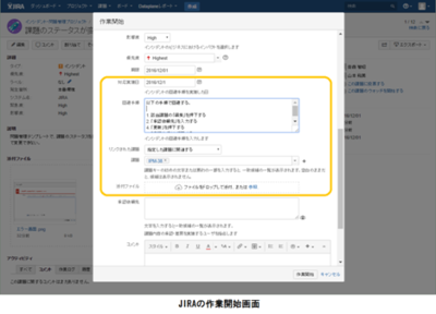 第11回 すぐに使える障害管理テンプレート なら簡単 Jiraでラクラクit運用業務 前編 うまくいくチーム開発のツール戦略 Gihyo Jp 技術評論社