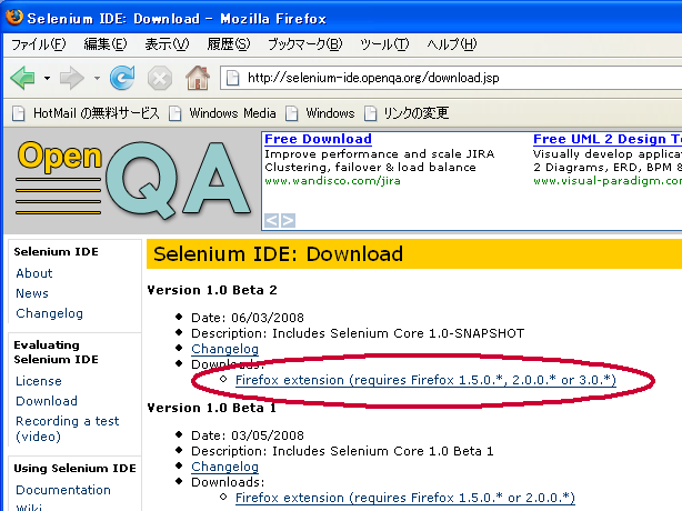 図2　Selenium IDEのインストール
