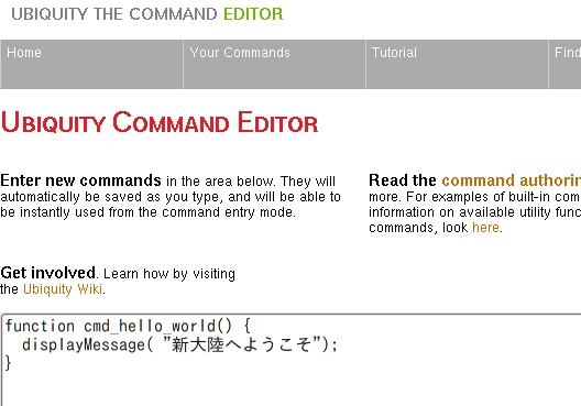 図13　command-editで表示されるエディタにソースコードをコピーする