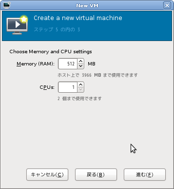 図10　仮想CPU数、メモリ容量の選択