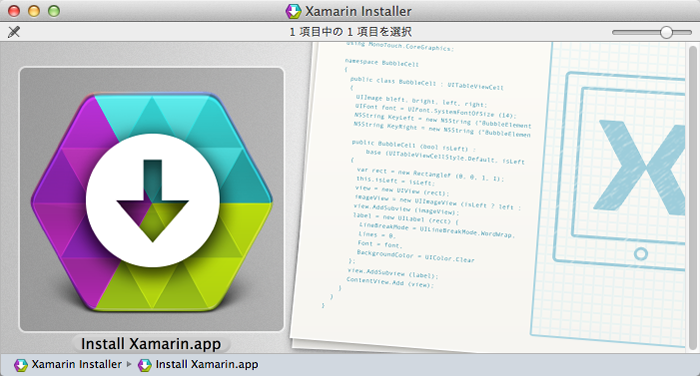 「Install Xamarin.app」をダブルクリックします