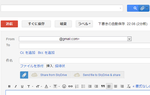 図2　Attachments.meのGmail拡張機能を利用した場合のメール作成画面