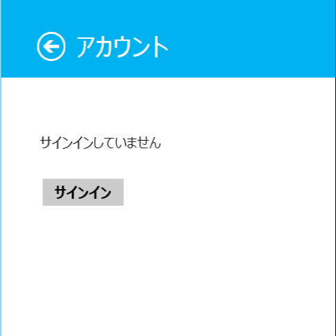 図6　アカウント設定ポップアップ