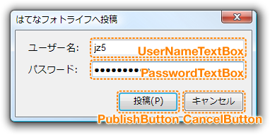 図7　ユーザー名とパスワード入力用Form