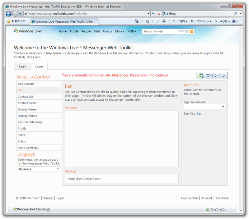 図4　Live Messenger Web Toolkit Interactive SDK