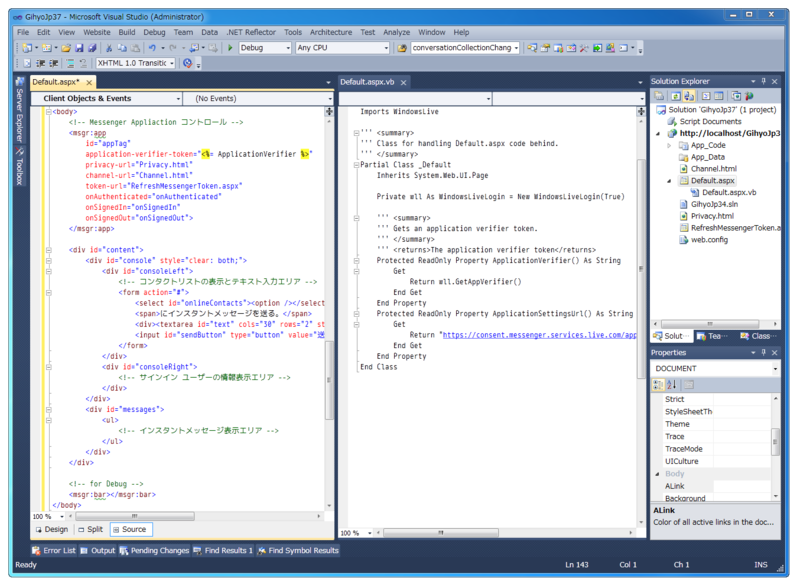 図2　Visual Studio 画面