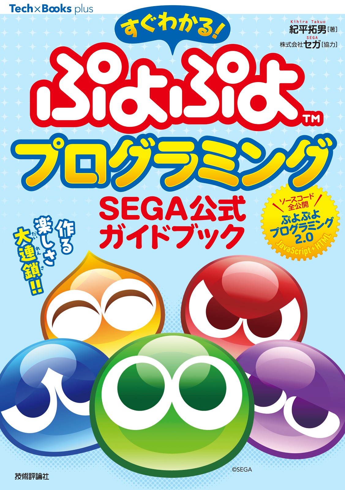 カバー