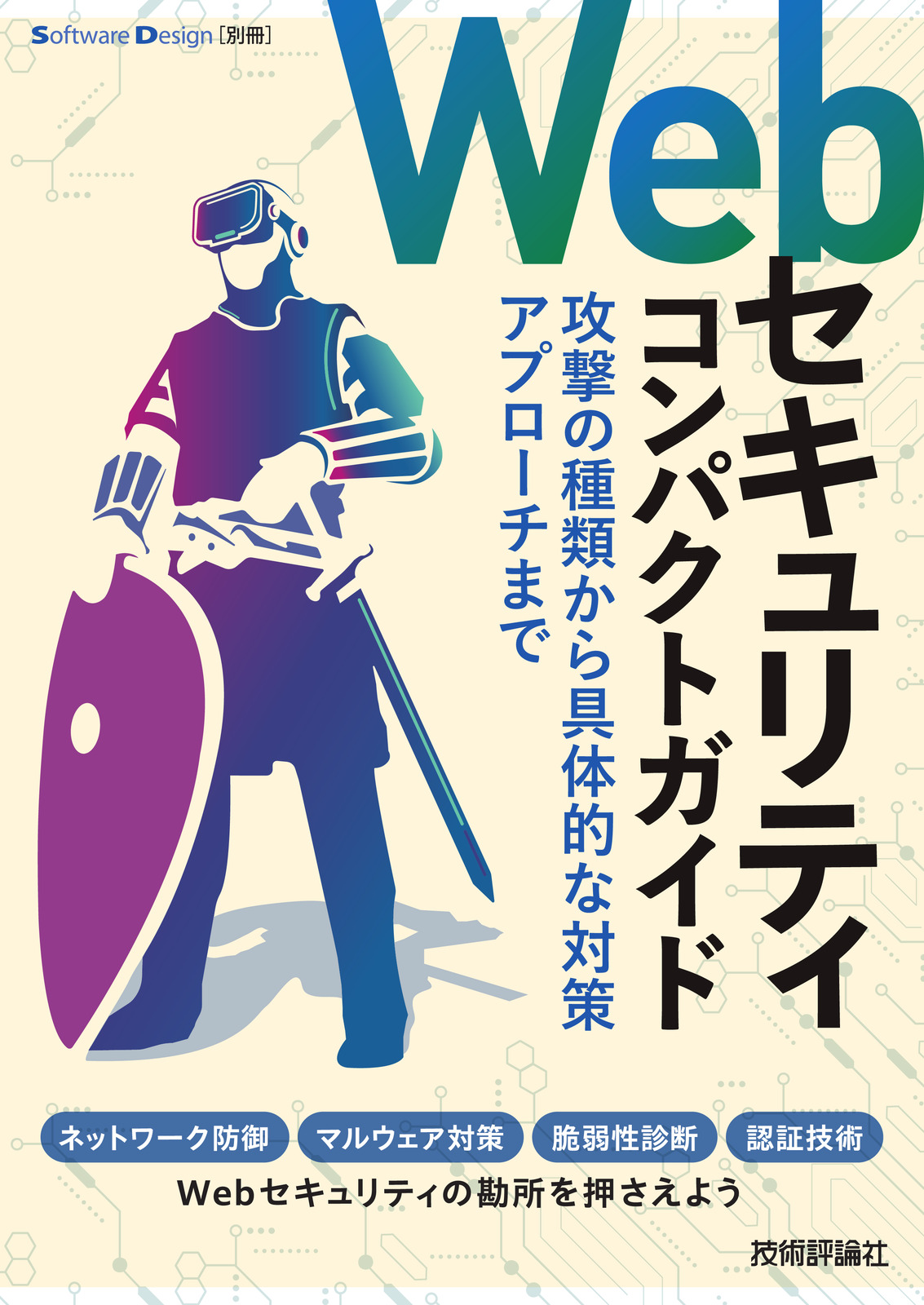 カバー