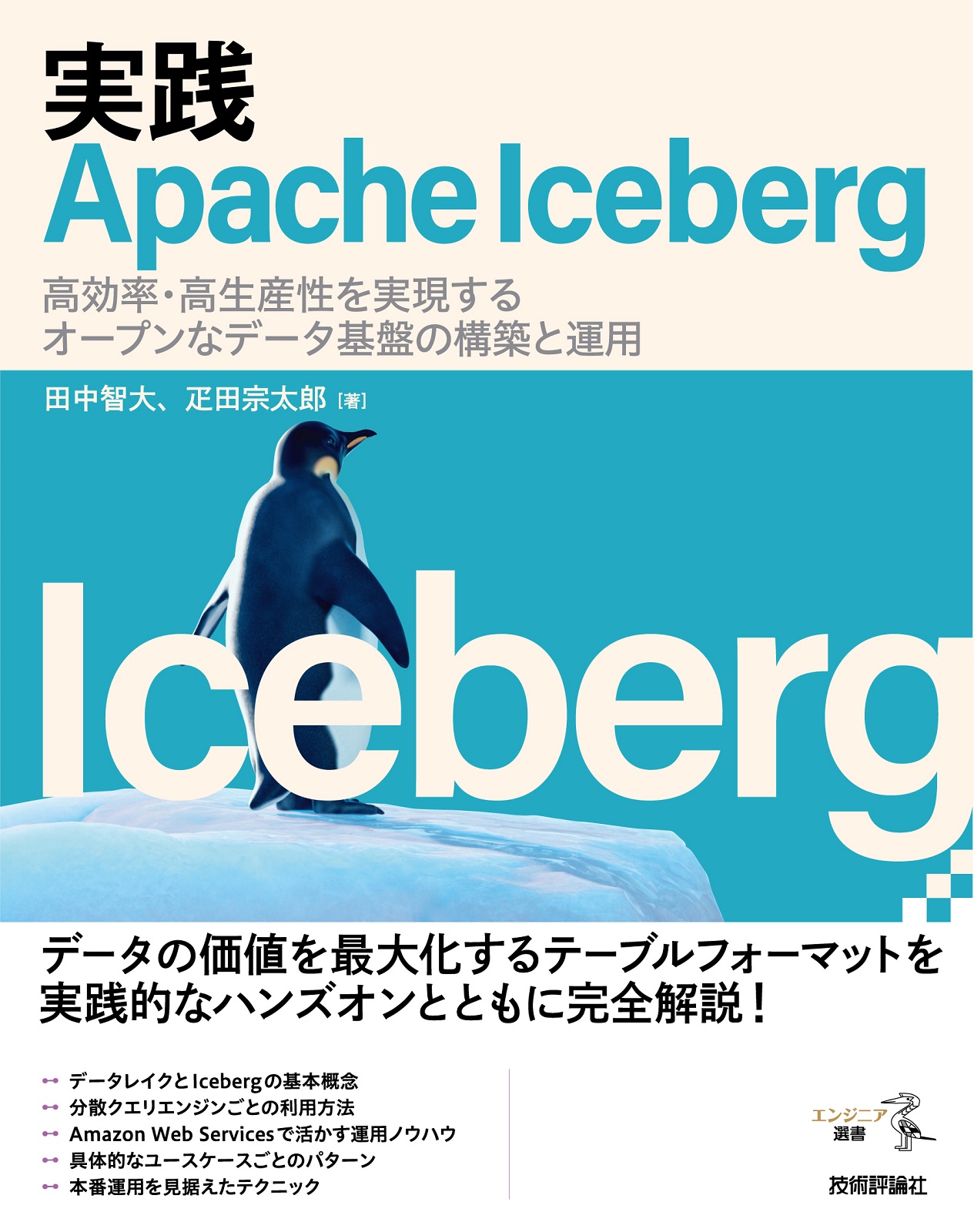 カバー
