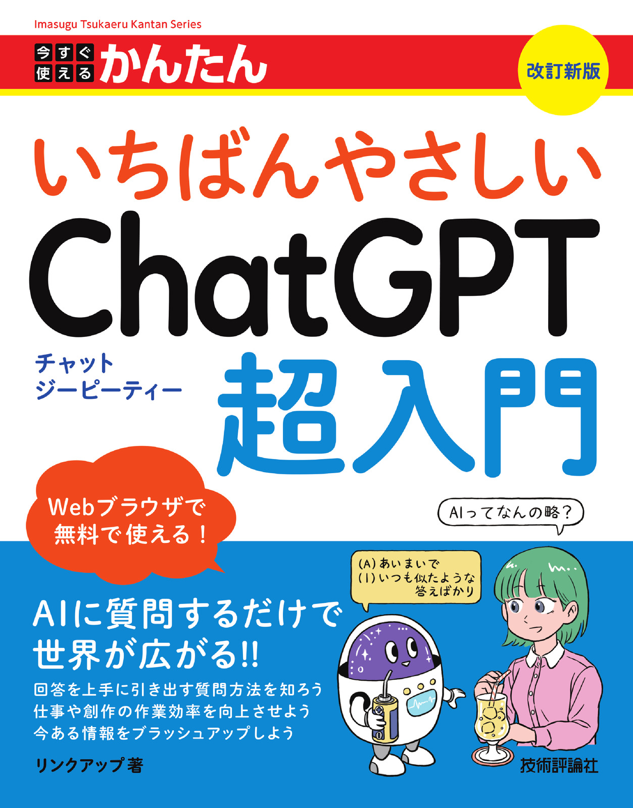 カバー