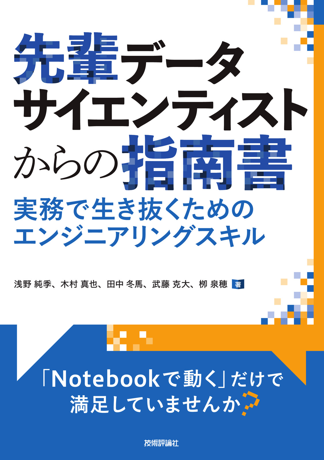 カバー