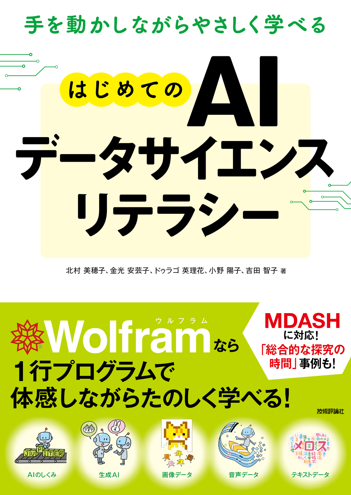 カバー