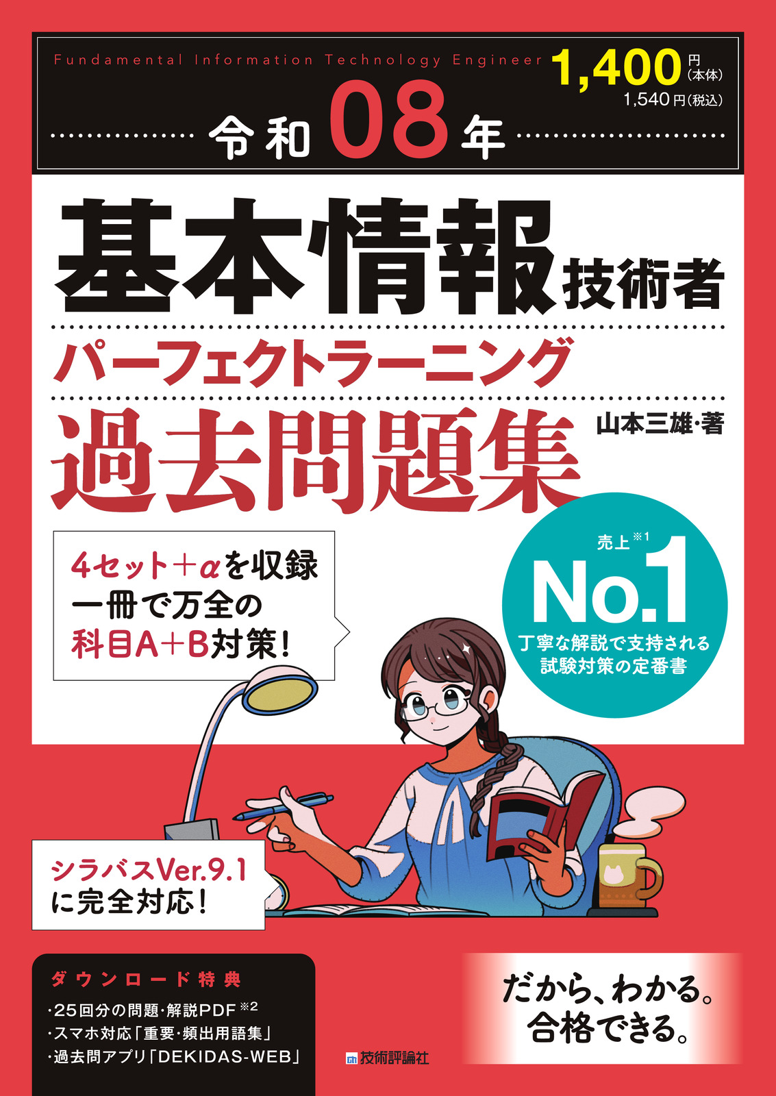 カバー