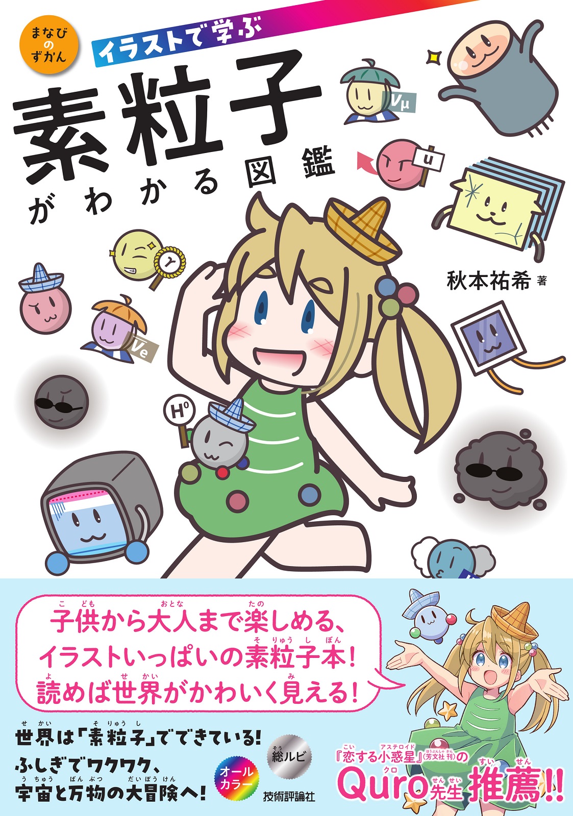カバー