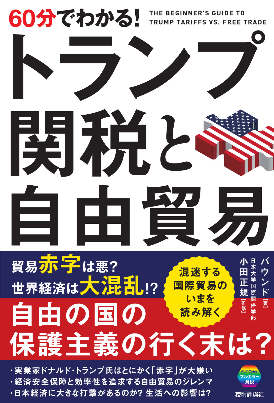 カバー