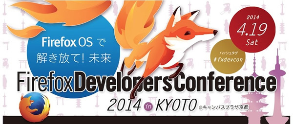 Firefox Developers Conference 2014 in Kyoto
