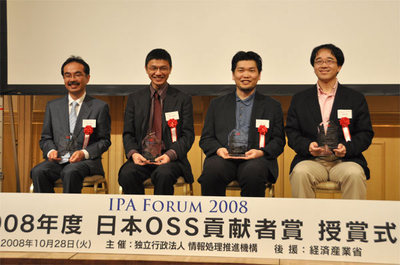 2008年度日本OSS貢献者賞 受賞者の皆さん（授賞式にて）。左から石井達夫氏，奥地秀則氏，中野雅之氏，宮原徹氏