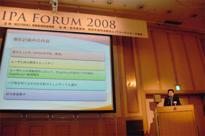 講演の最後に，よりユーザに近い新たなコミュニティを2009年に立ち上げることが発表されました。