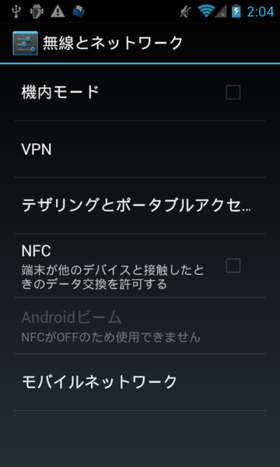 VPNの設定画面。VPNを使うと画面ロックを有効にする必要がある