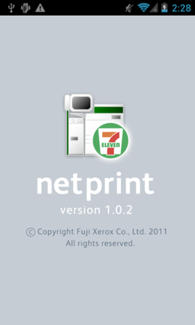 net printのアプリ画面。サービスを利用するには、IDを取得する必要がある