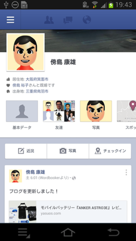 GALAXY CarameでFacebookアプリを使っている様子。当たり前だが普通に動作する