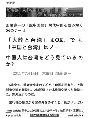 Calibreで取得してKindleに転送した日本語ニュースソース