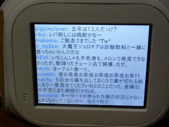 日本語メッセージを画像化