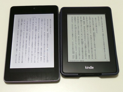 Nexus 7とKindle Paperwhiteの比較。表示領域が大きく変わることはない