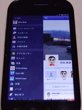 Firefox OSから、Facebookにアクセスしている様子。日本語表示は問題ない