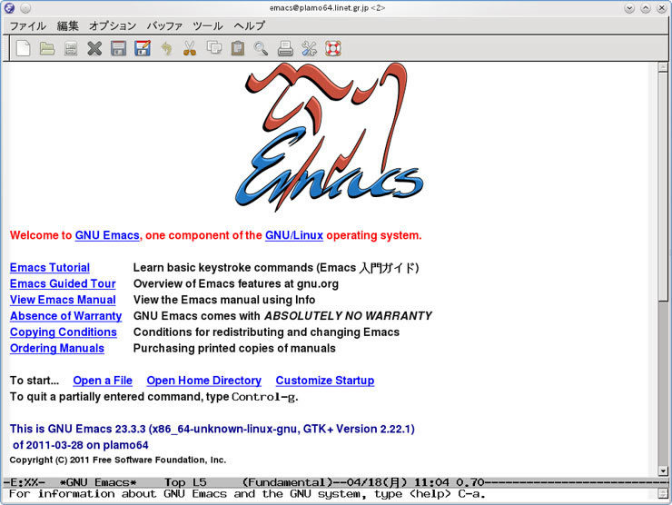 図4　Emacs-23.3.3の起動画面
