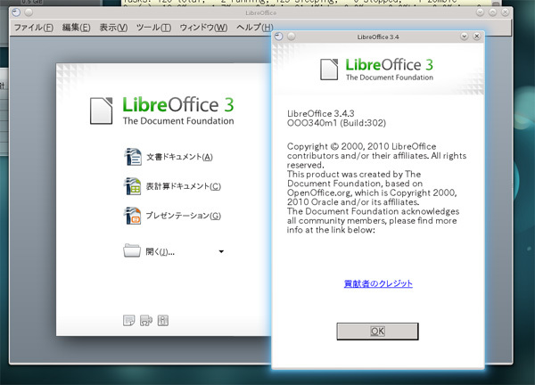 図6　LibreOfficeの画面例