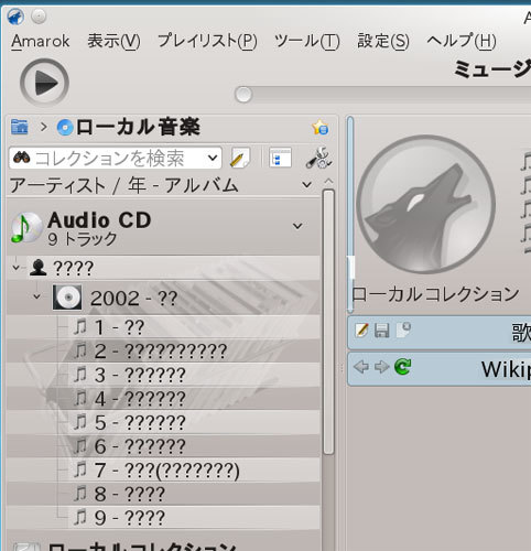 図2　Amarokでは日本語タイトルが文字化けする