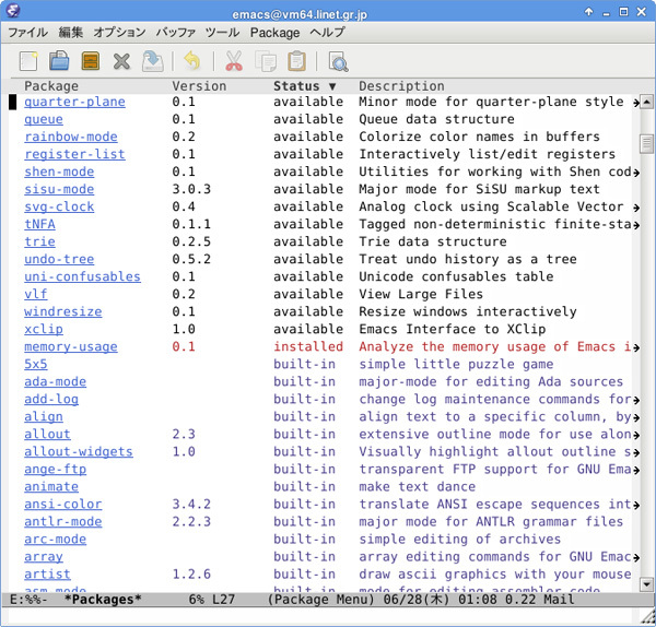 図8　Emacs-24のパッケージ管理画面