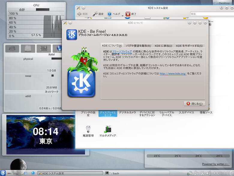 図9　KDE-4.8.3の画面