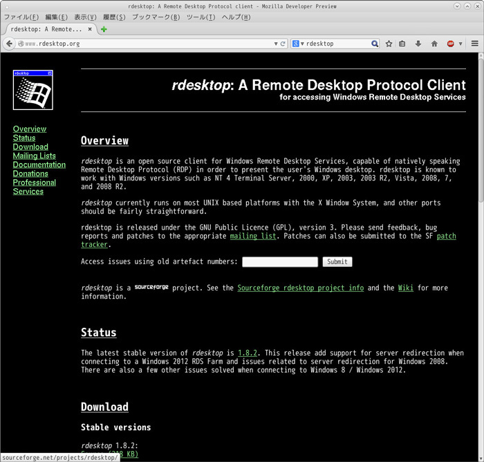 図2　rdesktopのサイト