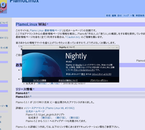 図3　Firefox Nightyly 41.0.2
