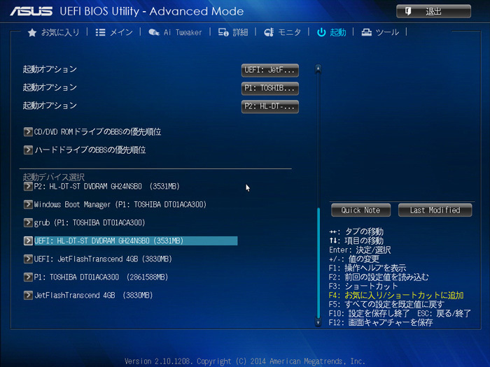 図6　UEFI BIOSのメニュー画面