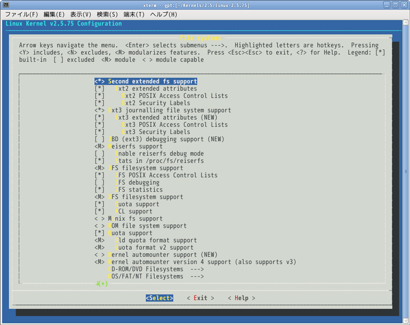 図4　linux-2.5.75のファイルシステム選択画面