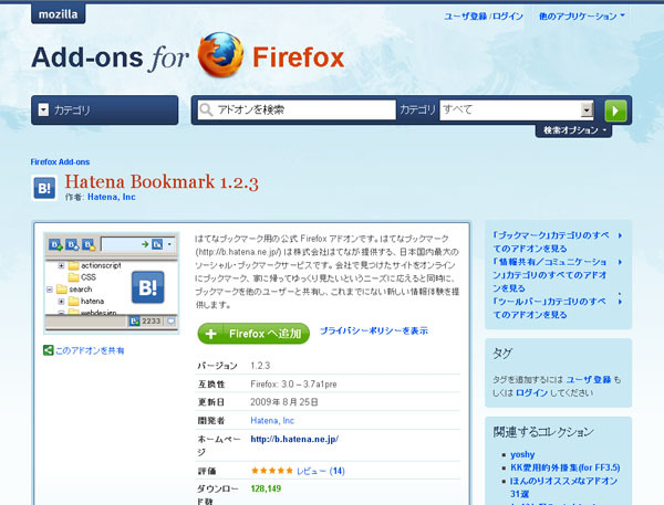 Hatena Bookmark :: Firefox Add-ons