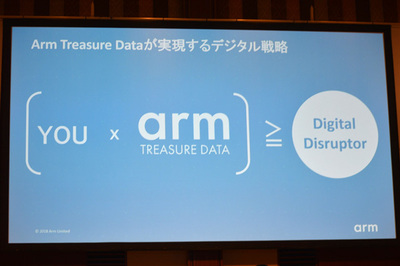 今後はArmとのシナジーを強調し，「Arm Treasure Data」としてより多くの企業にデータ基盤を提供していく