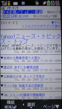 jigブラウザWEB for Yahoo!