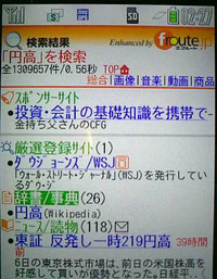 froute検索結果