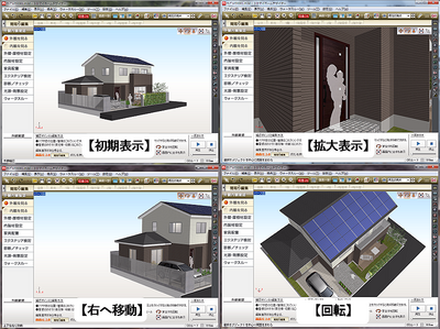 第3回 ３ｄマイホームデザイナーls3 の3d機能でインテリアや日当たりをシミュレートしよう 自分で考えた家が現実に ３ｄマイホームデザイナーls3 で実現する 普請道楽のススメ Gihyo Jp 技術評論社