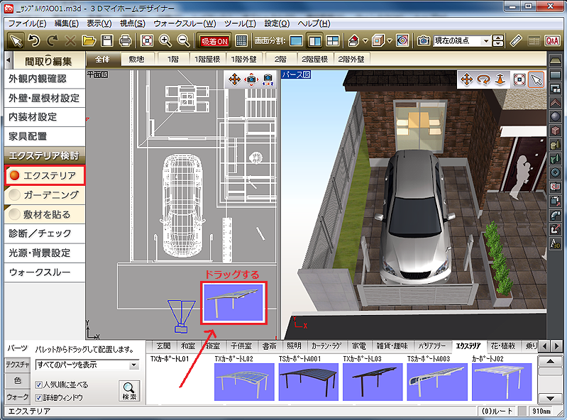 第3回 「3DマイホームデザイナーLS3」の3D機能でインテリアや日当たりをシミュレートしよう | gihyo.jp